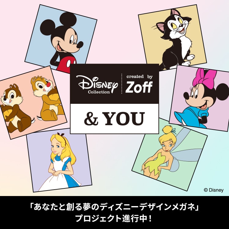 Zoff Disney Collection “& YOU” プロジェクトの軌跡｜メガネのZoff