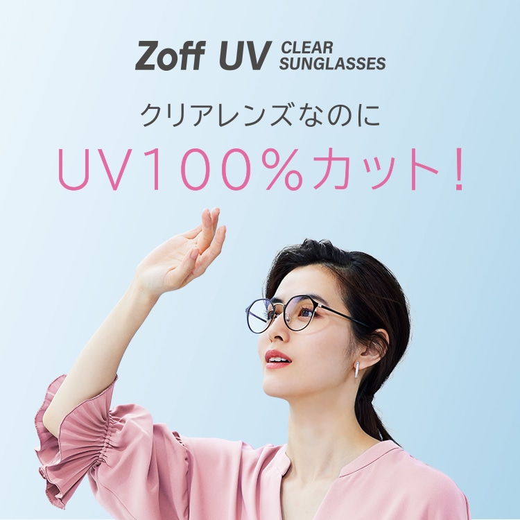 Zoff UV クリアサングラス