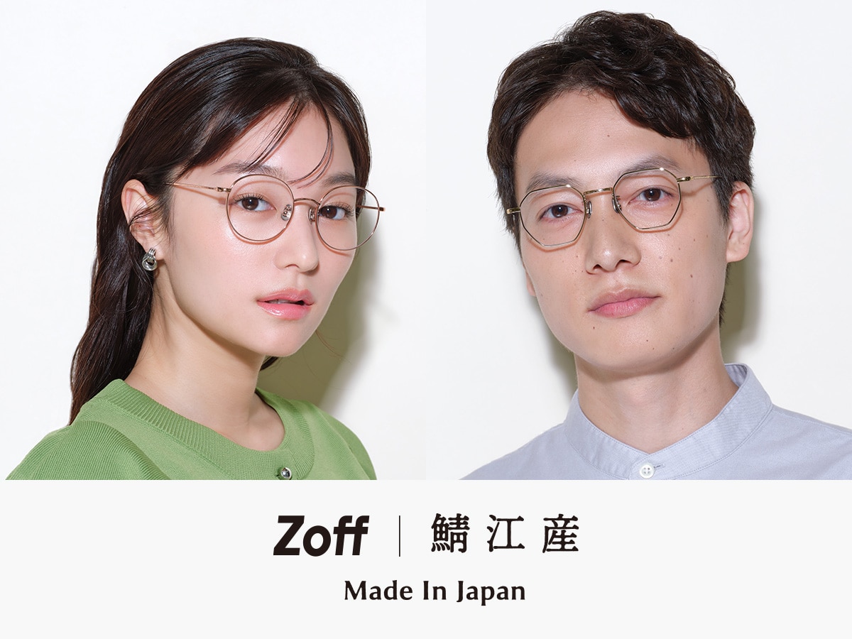 Zoff|鯖江産 Made In Japan｜メガネのZoffオンラインストア