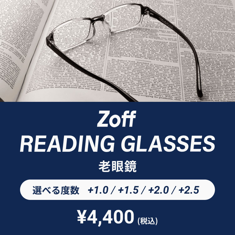 速くおよび自由な ZOFF JOURNAL STANDARD 中近両用 老眼鏡 メガネ 超美