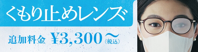 メガネのZoffオンラインストア【眼鏡・めがねブランド】