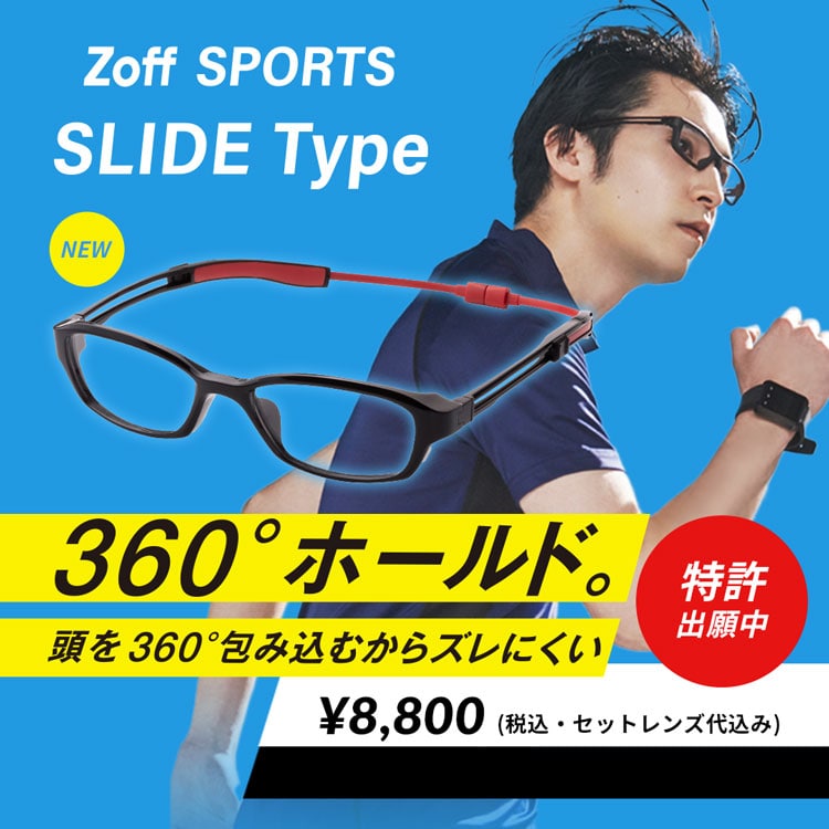 度付きスポーツサングラス メガネのzoffオンラインストア