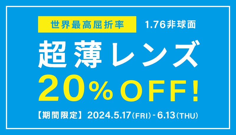 メガネのZoffオンラインストア【眼鏡・めがねブランド】