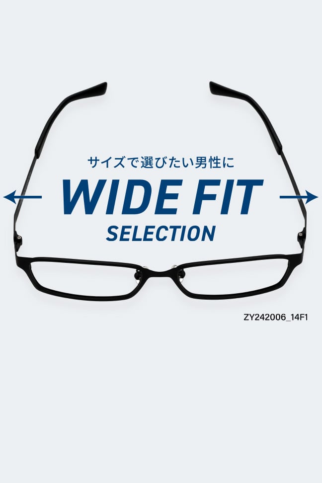 WIDE FIT／横幅が広めなメガネをラインアップ。大きめなメガネをお探しの方に。