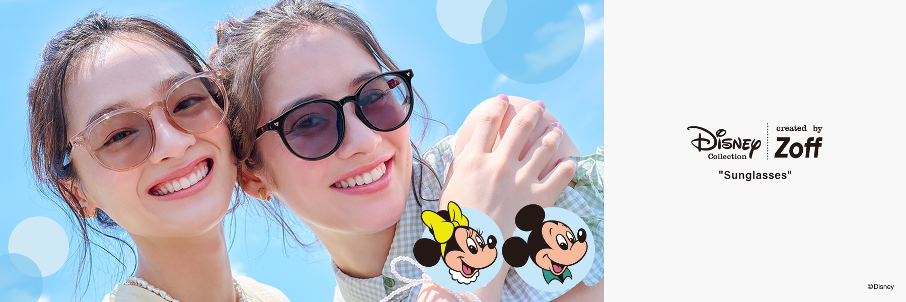 Disney Collection Sunglasses（ディズニー・コレクション・サングラス）