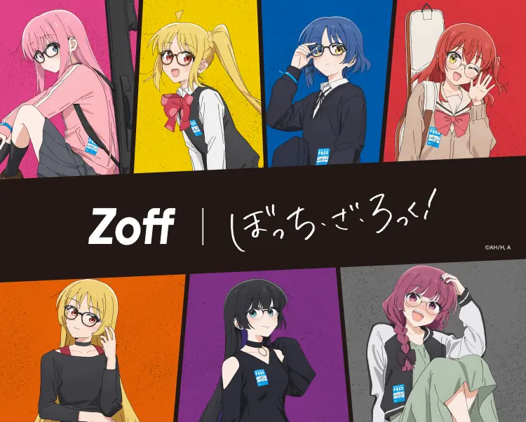 Zoff|ぼっち・ざ・ろっく！｜メガネのZoffオンラインストア