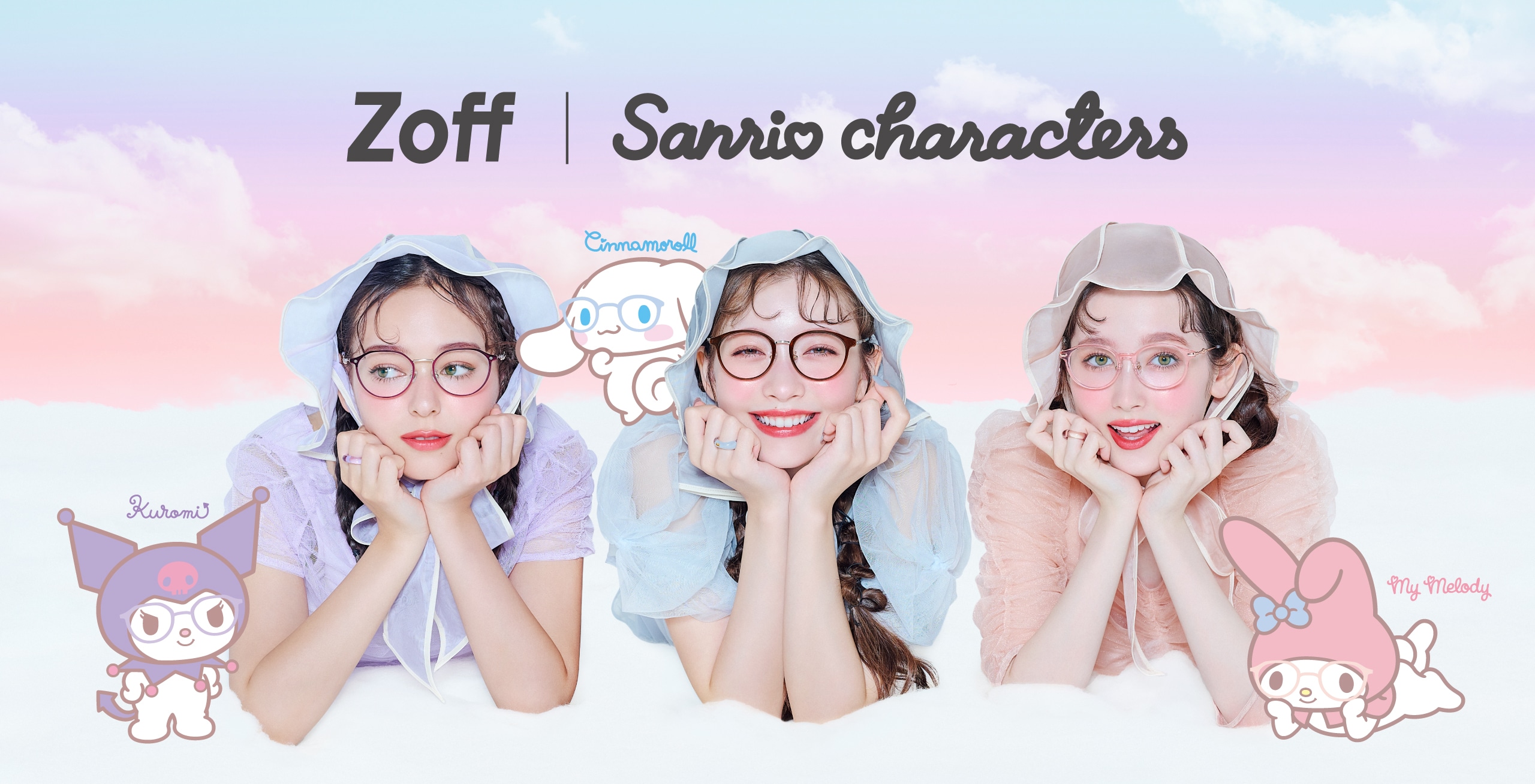 Zoff | サンリオキャラクターズ