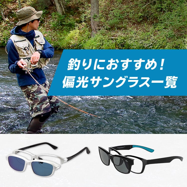 Zoff Outdoor For Fishing メガネのzoffオンラインストア