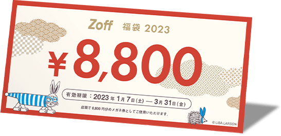 優待券/割引券zoff 眼鏡(メガネ)　商品券 8800円分