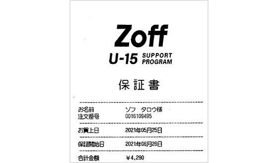 お子様のメガネもzoffならあんしん メガネのzoffオンラインストア