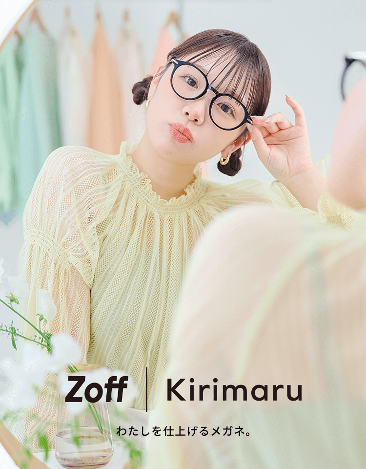 Zoff|Kirimaru｜メガネのZoffオンラインストア