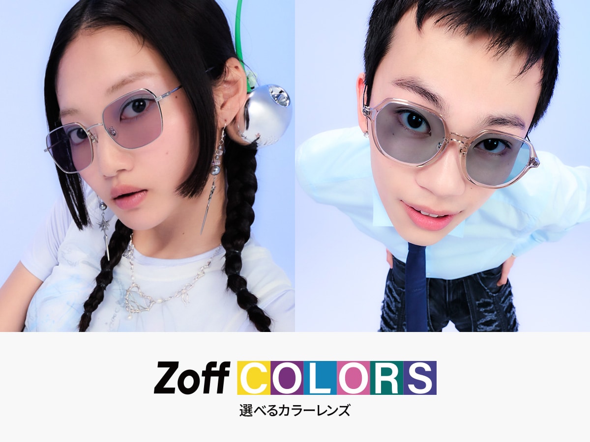Zoff Colors Zoffの選べるカラーレンズ｜メガネのZoffオンラインストア