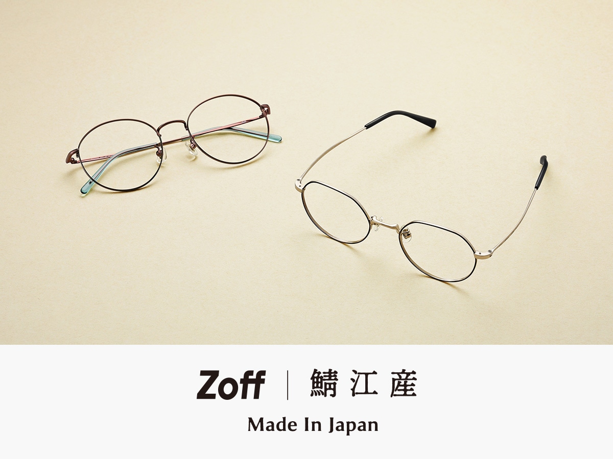 Zoff|鯖江産 Made In Japan｜メガネのZoffオンラインストア