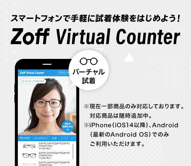 Zoff|Name.｜メガネのZoffオンラインストア