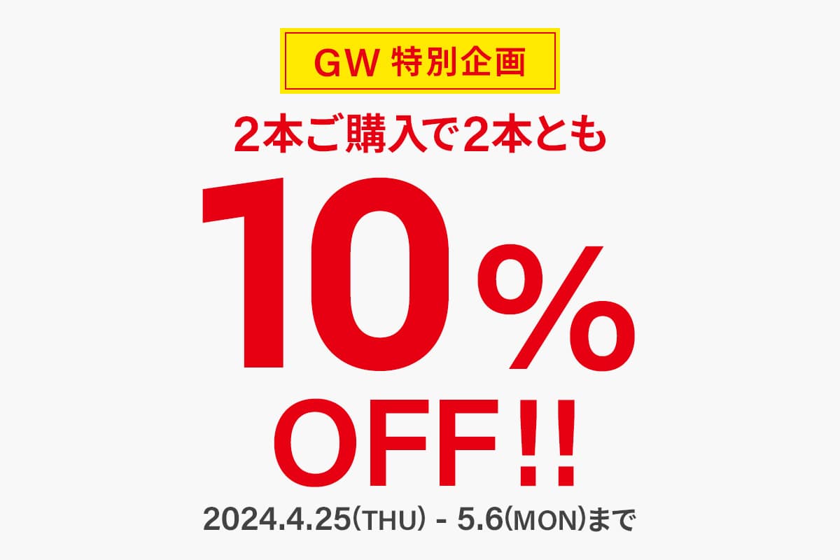 ２本以上買うと10%OFF｜メガネのZoffオンラインストア