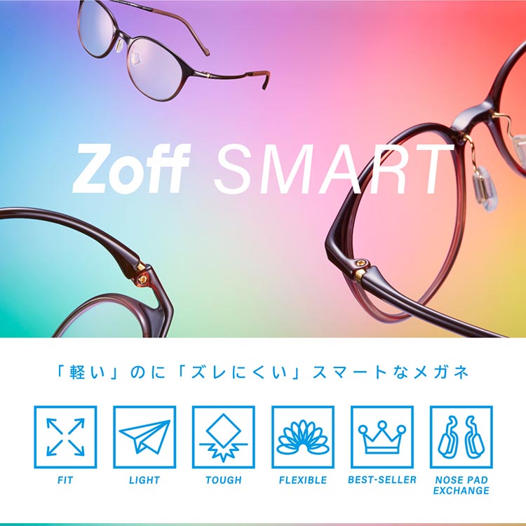 Zoff Smart ゾフ スマート メガネのzoffオンラインストア